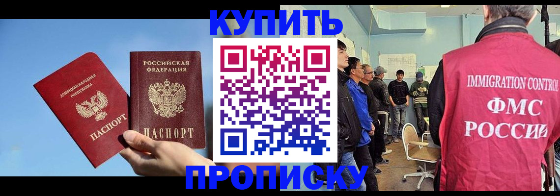 временная регистрация законно в Данкове