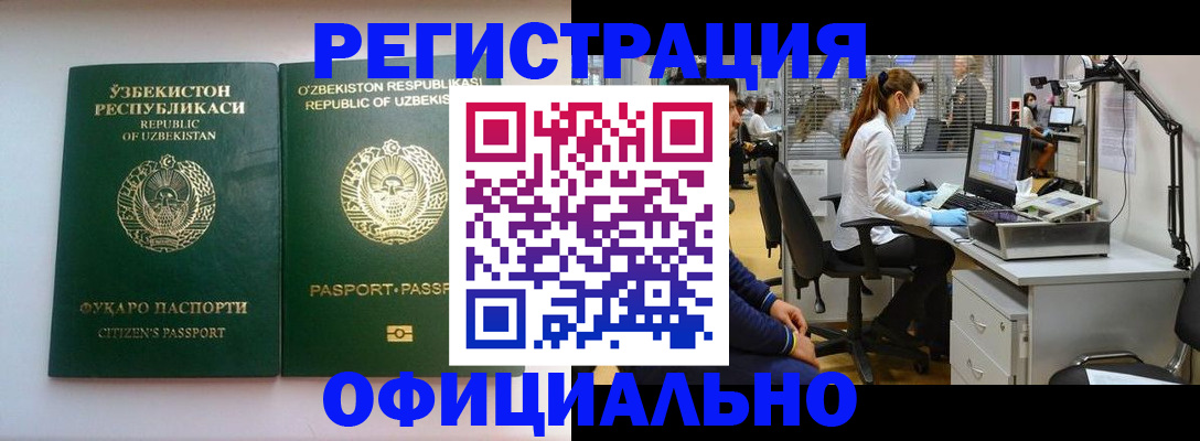 прописка для военкомата в Данкове