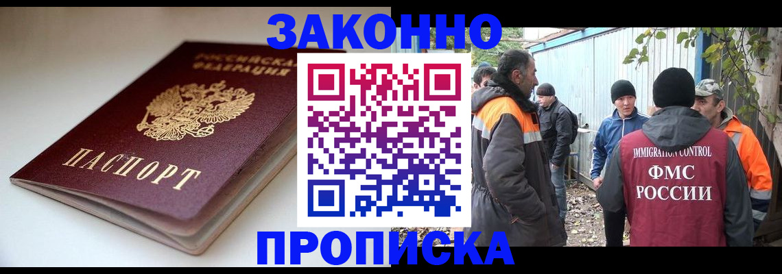 временная регистрация для школы в Данкове