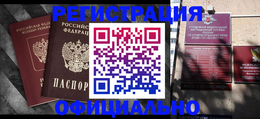временная регистрация недорого в Данкове