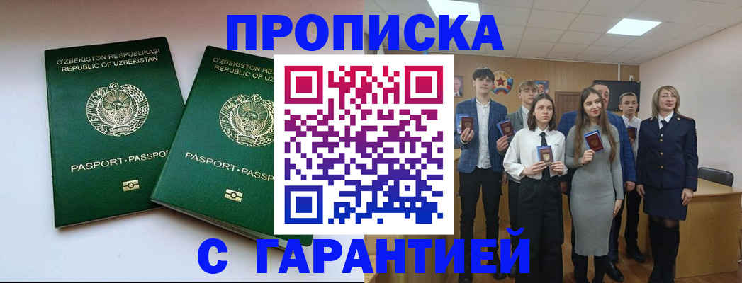 прописка иностранных граждан в Данкове