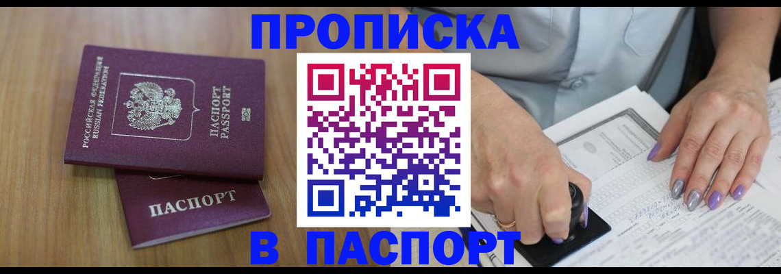 пропишу в квартире в Данкове