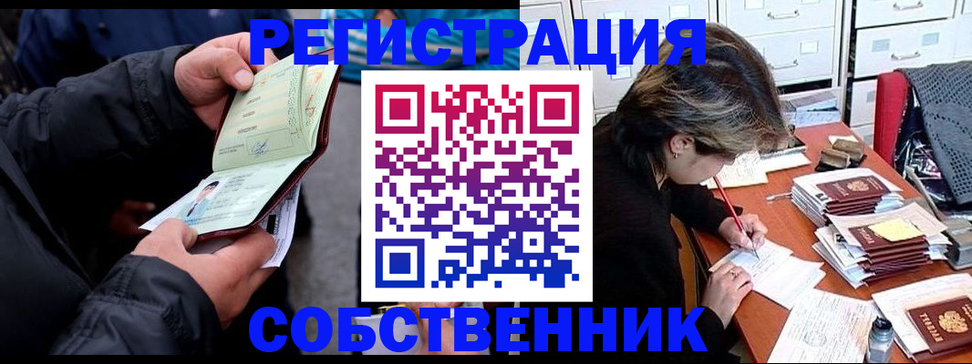 временная регистрация поиск в Данкове